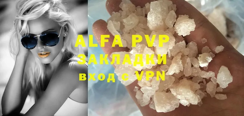 Alpha-PVP Соль  хочу   Беломорск 